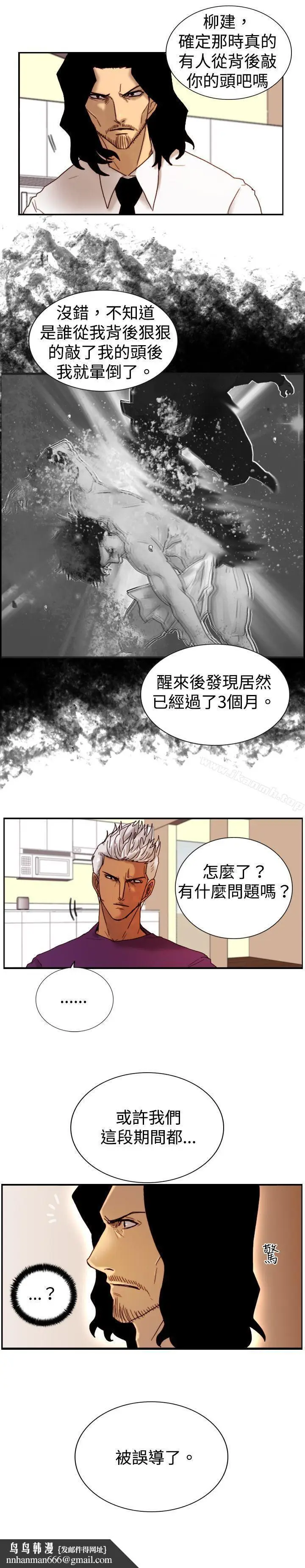 漫画《觉醒(完结)》第11话证据第27张图