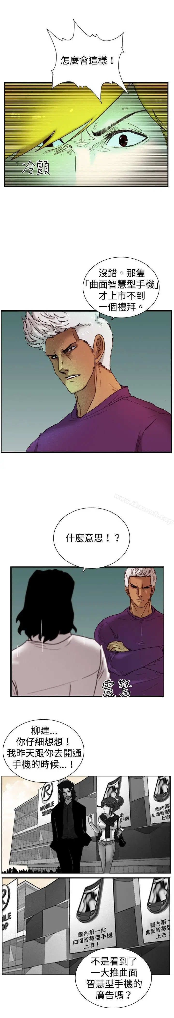漫画《觉醒(完结)》第11话证据第5张图