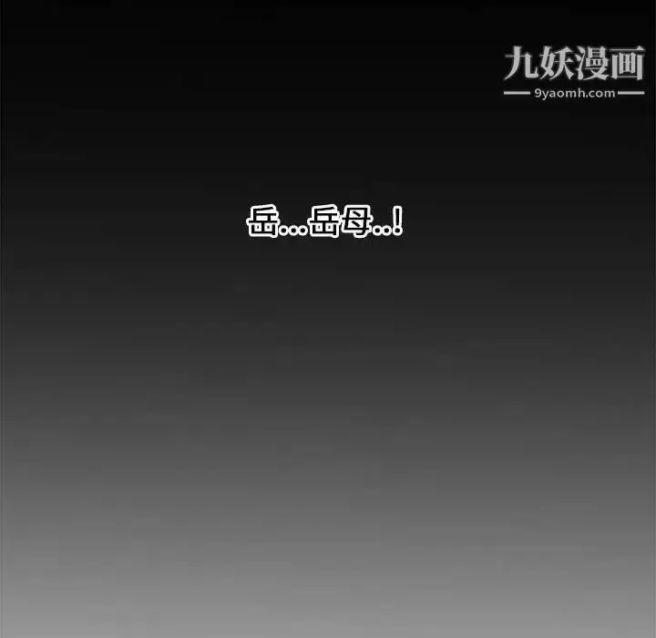 漫画《新婚夫妇》第5话第114张图