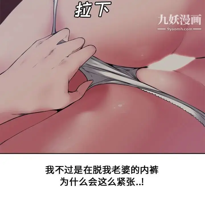 漫画《新婚夫妇》第5话第15张图
