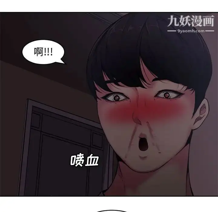 漫画《新婚夫妇》第5话第24张图
