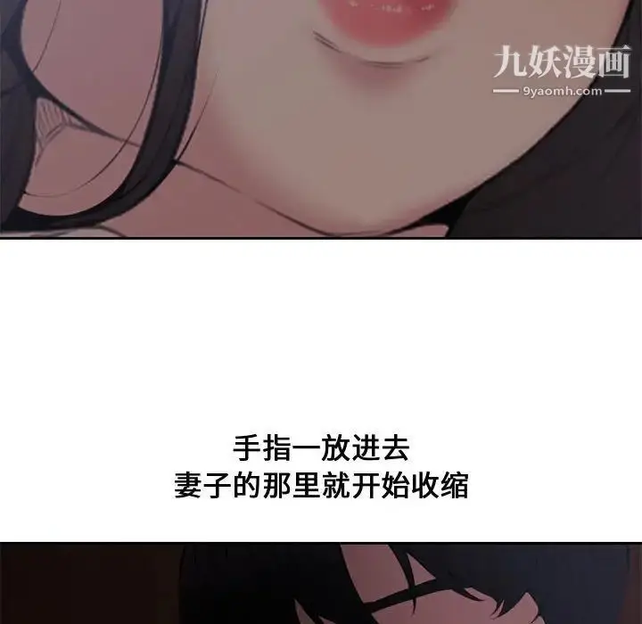漫画《新婚夫妇》第5话第35张图