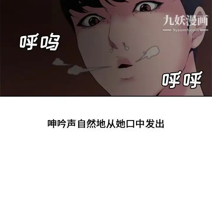 漫画《新婚夫妇》第5话第36张图