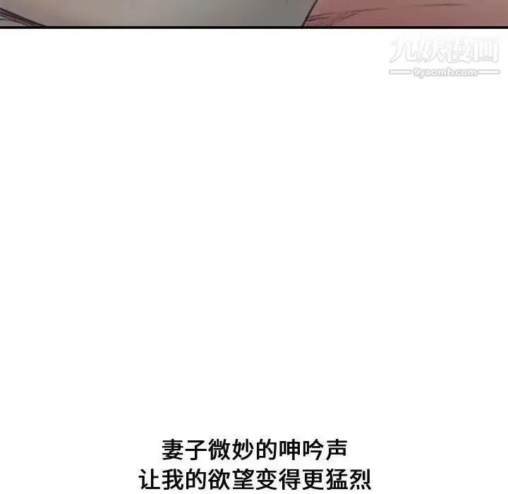 漫画《新婚夫妇》第5话第44张图