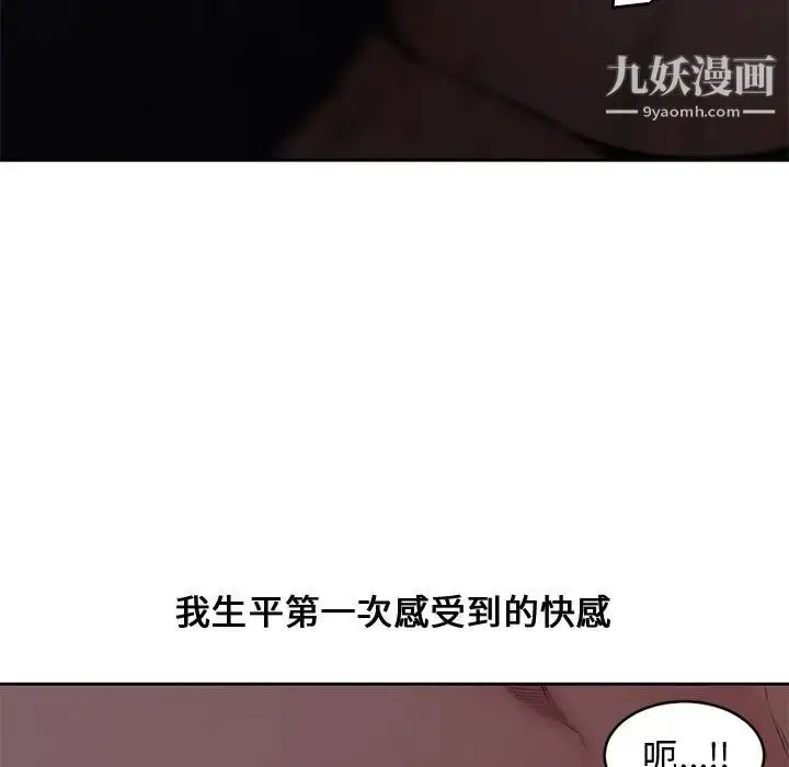 漫画《新婚夫妇》第5话第67张图