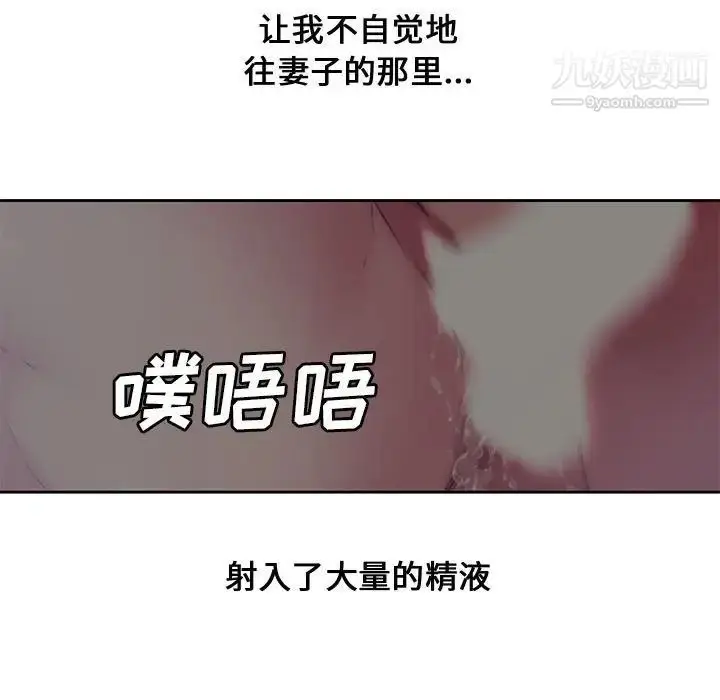 漫画《新婚夫妇》第5话第69张图