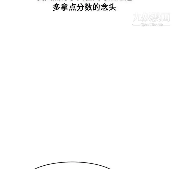 漫画《新婚夫妇》第5话第98张图