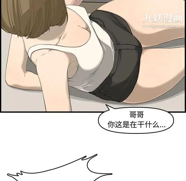 漫画《新婚夫妇》第14话第105张图
