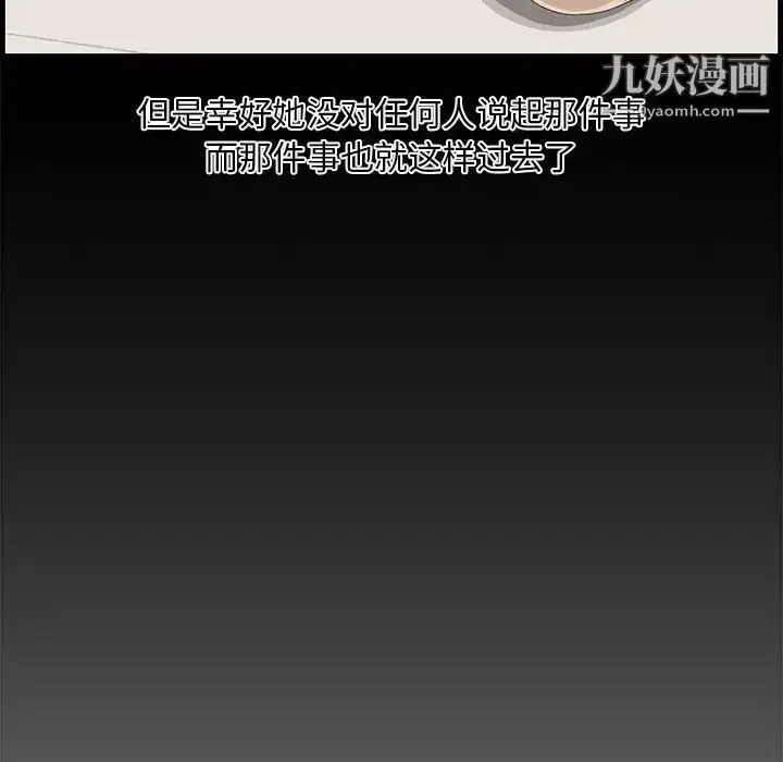 漫画《新婚夫妇》第14话第112张图