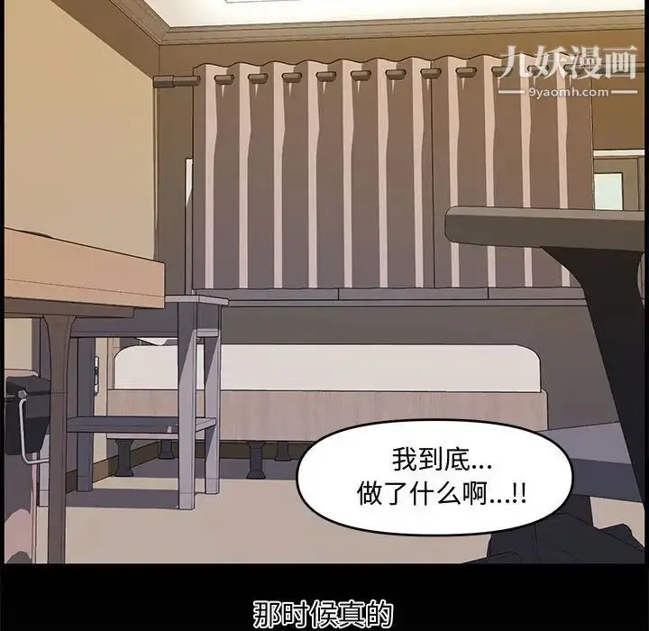 漫画《新婚夫妇》第14话第117张图