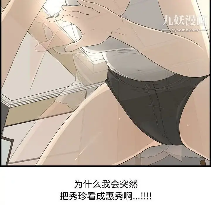 漫画《新婚夫妇》第14话第123张图