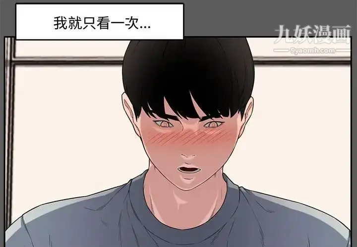 漫画《新婚夫妇》第14话第2张图