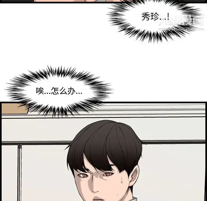 漫画《新婚夫妇》第14话第20张图