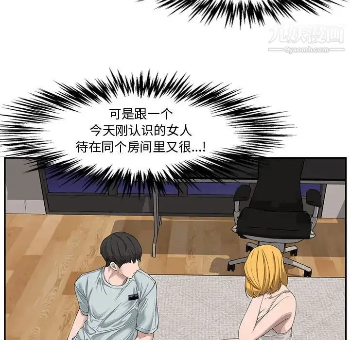 漫画《新婚夫妇》第14话第22张图