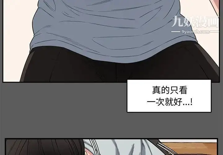 漫画《新婚夫妇》第14话第4张图