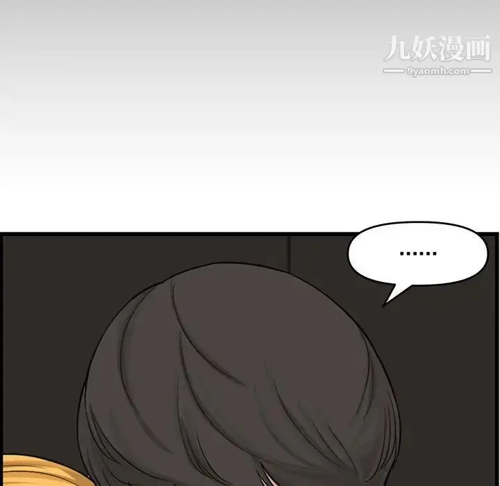 漫画《新婚夫妇》第14话第46张图