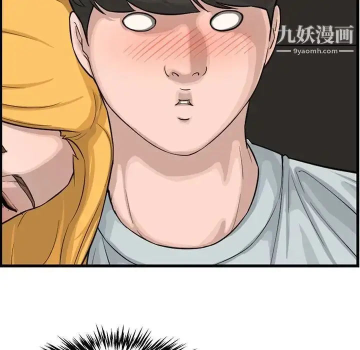漫画《新婚夫妇》第14话第47张图