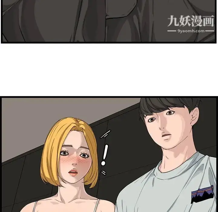漫画《新婚夫妇》第14话第55张图