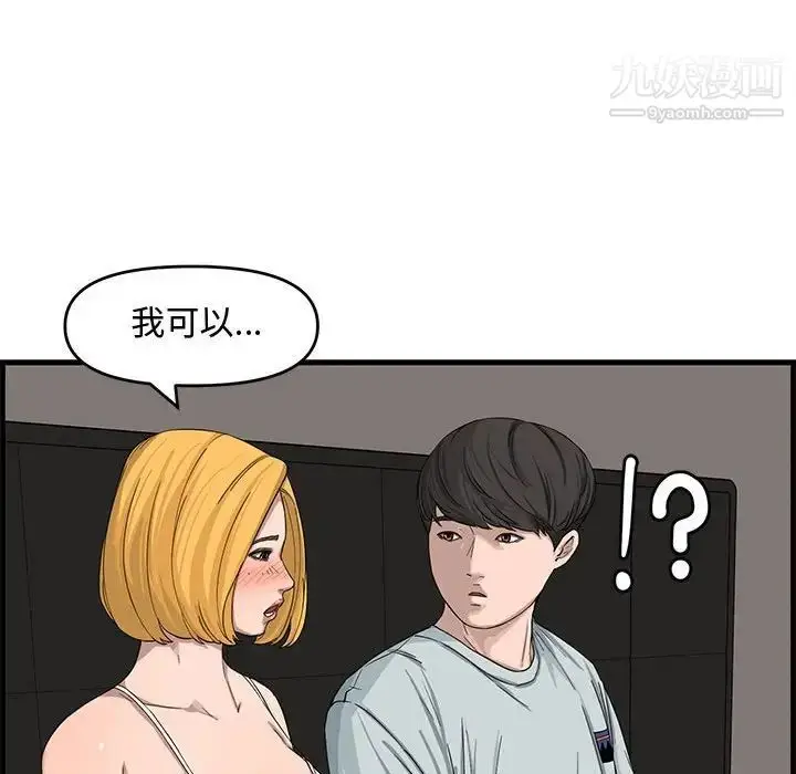 漫画《新婚夫妇》第14话第61张图