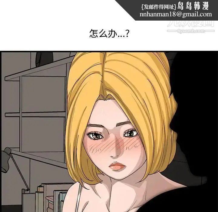 漫画《新婚夫妇》第14话第63张图