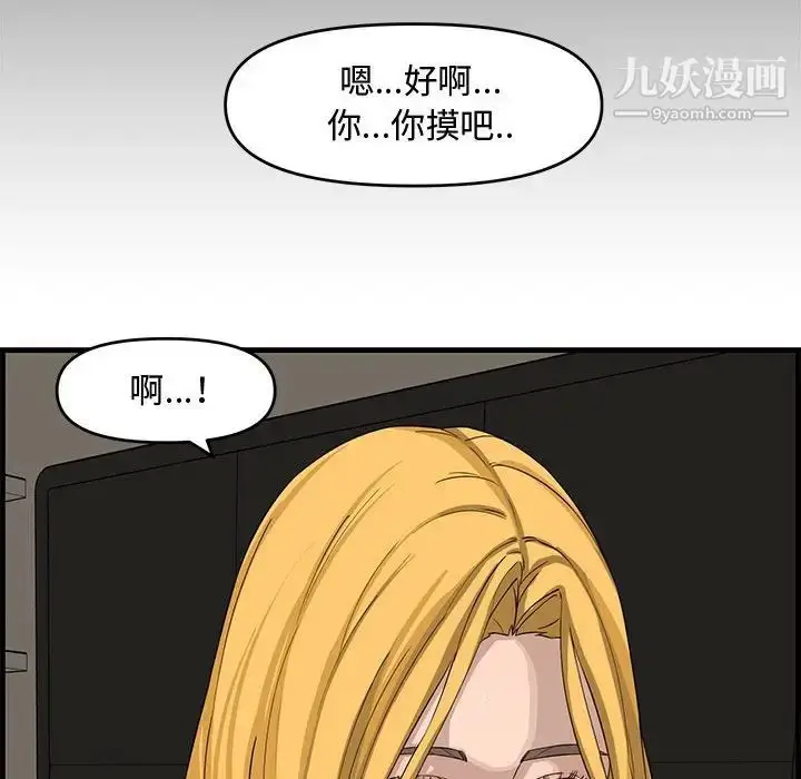 漫画《新婚夫妇》第14话第67张图