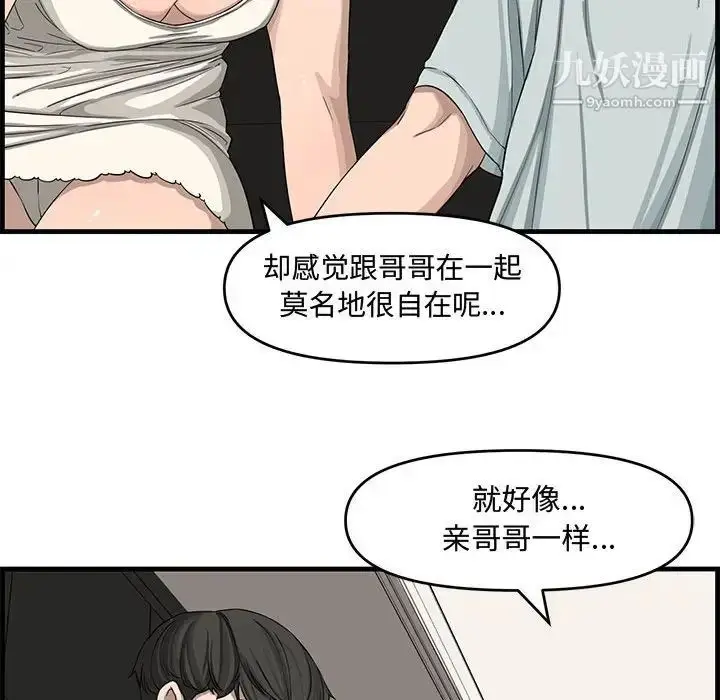 漫画《新婚夫妇》第14话第70张图