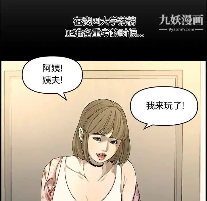 漫画《新婚夫妇》第14话第76张图