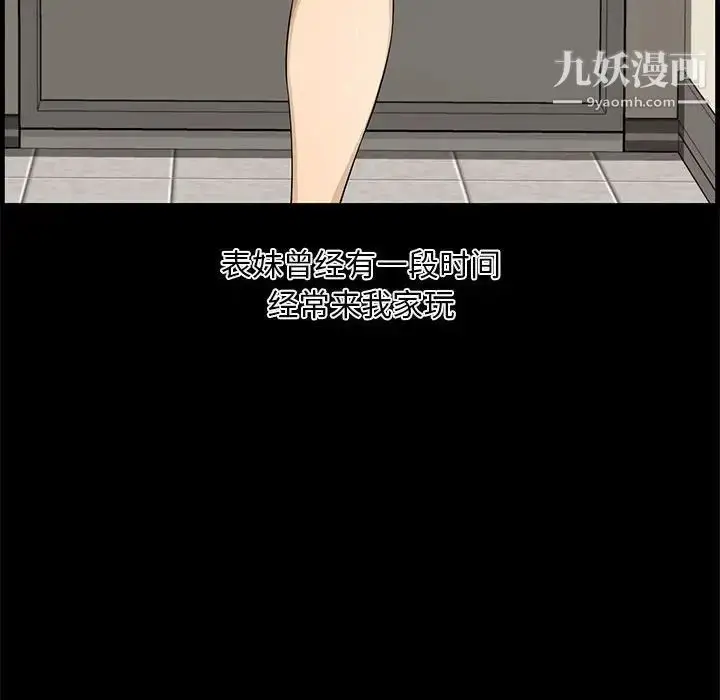 漫画《新婚夫妇》第14话第78张图
