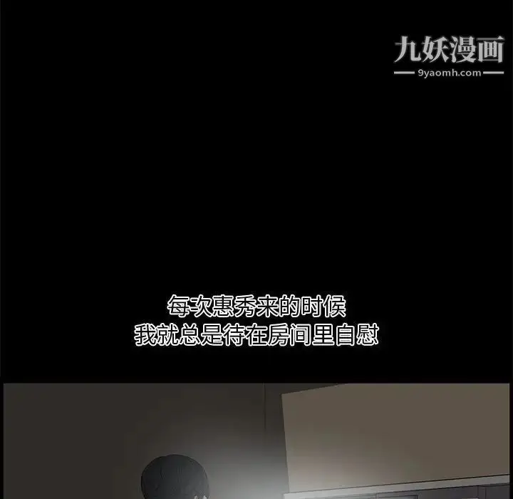 漫画《新婚夫妇》第14话第81张图