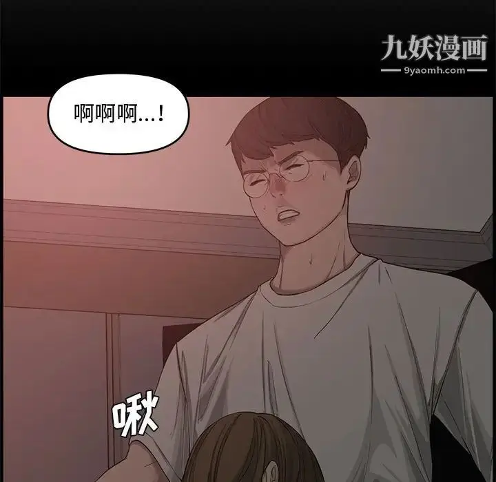 漫画《新婚夫妇》第14话第84张图
