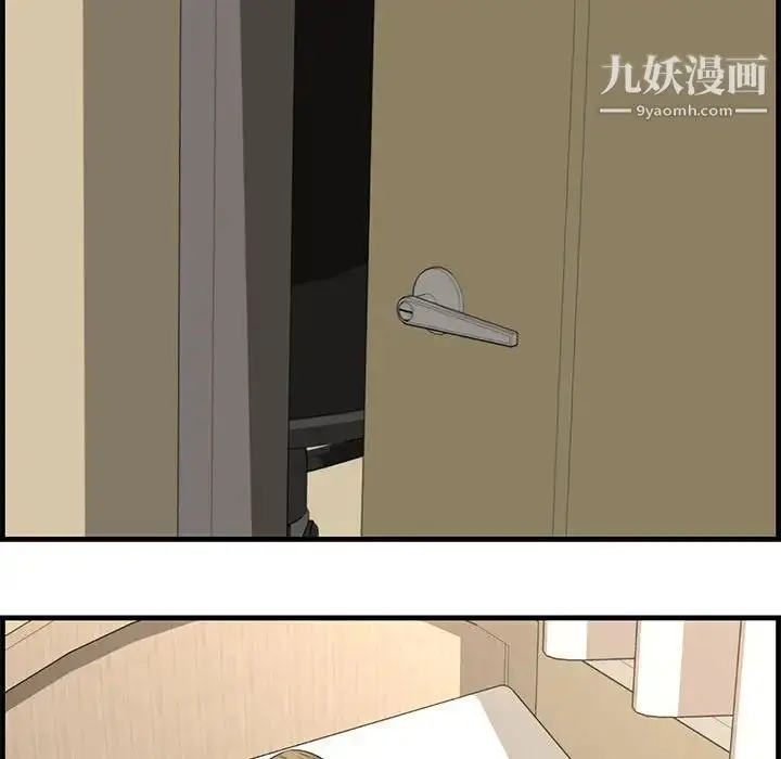 漫画《新婚夫妇》第14话第88张图