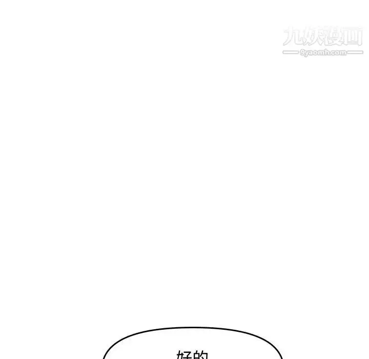 漫画《新婚夫妇》第23话第112张图