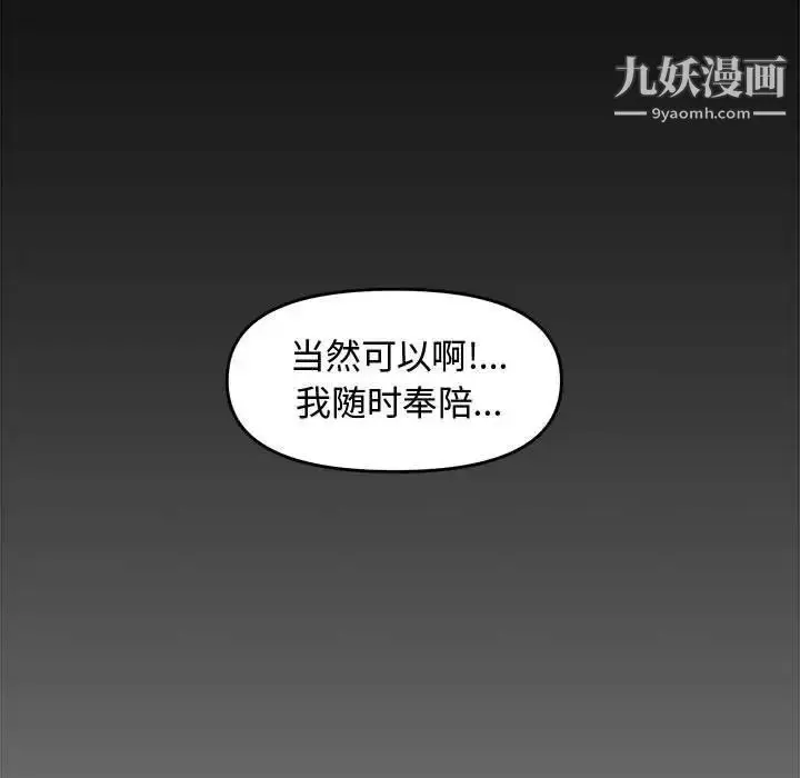 漫画《新婚夫妇》第23话第118张图