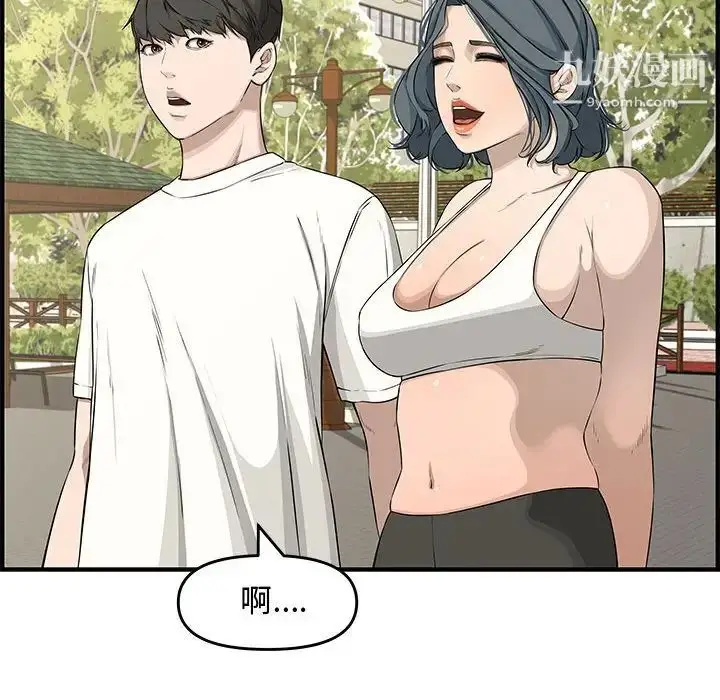 漫画《新婚夫妇》第23话第123张图