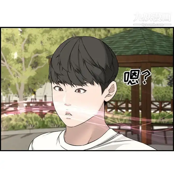 漫画《新婚夫妇》第23话第125张图
