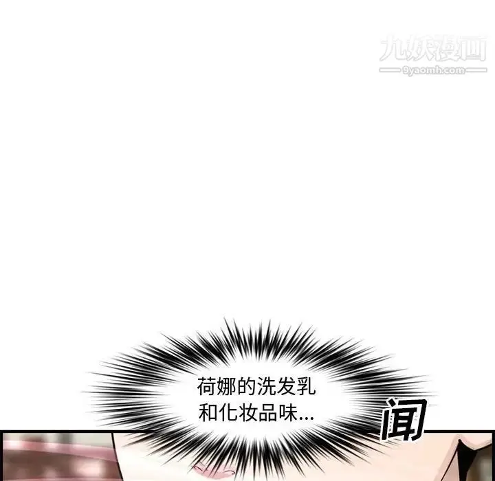 漫画《新婚夫妇》第23话第126张图