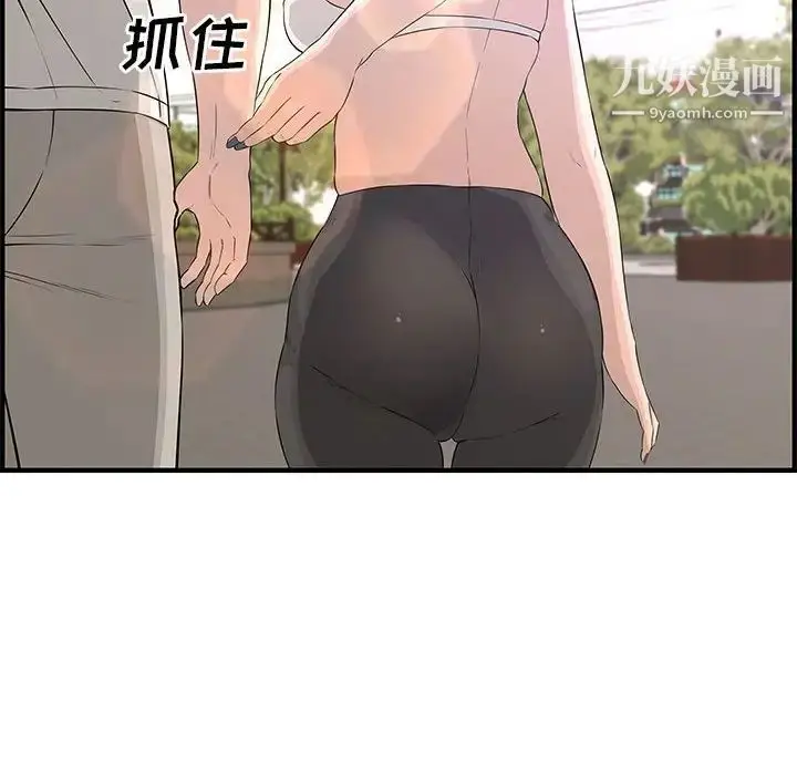 漫画《新婚夫妇》第23话第129张图
