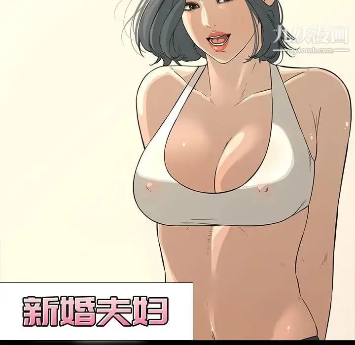 漫画《新婚夫妇》第23话第13张图