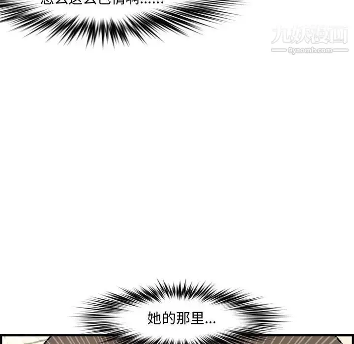 漫画《新婚夫妇》第23话第138张图