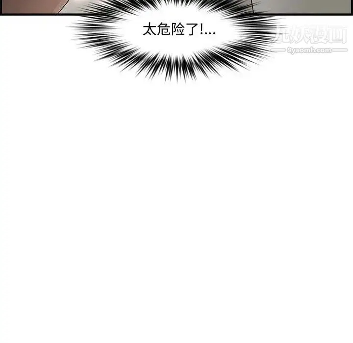 漫画《新婚夫妇》第23话第148张图