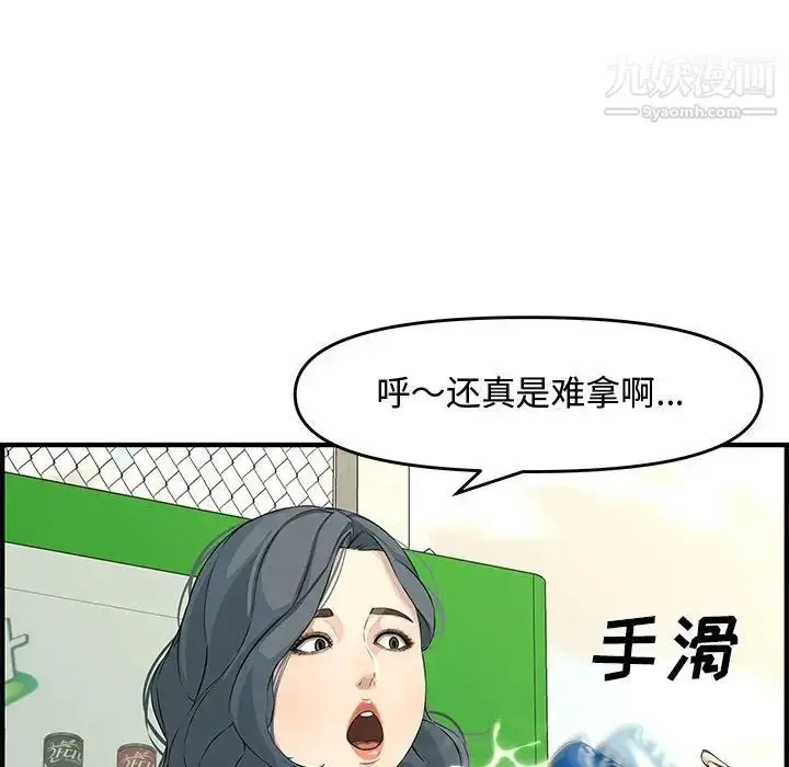 漫画《新婚夫妇》第23话第152张图