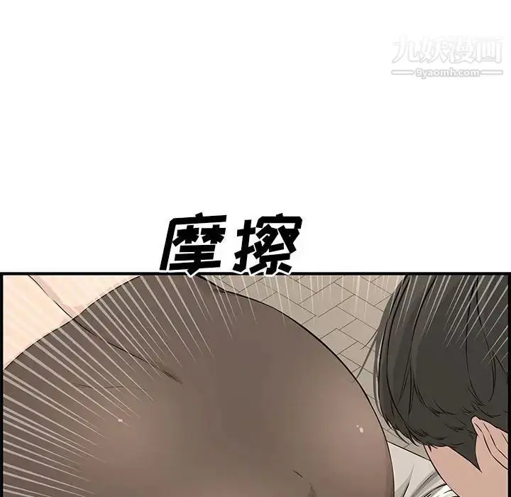 漫画《新婚夫妇》第23话第176张图