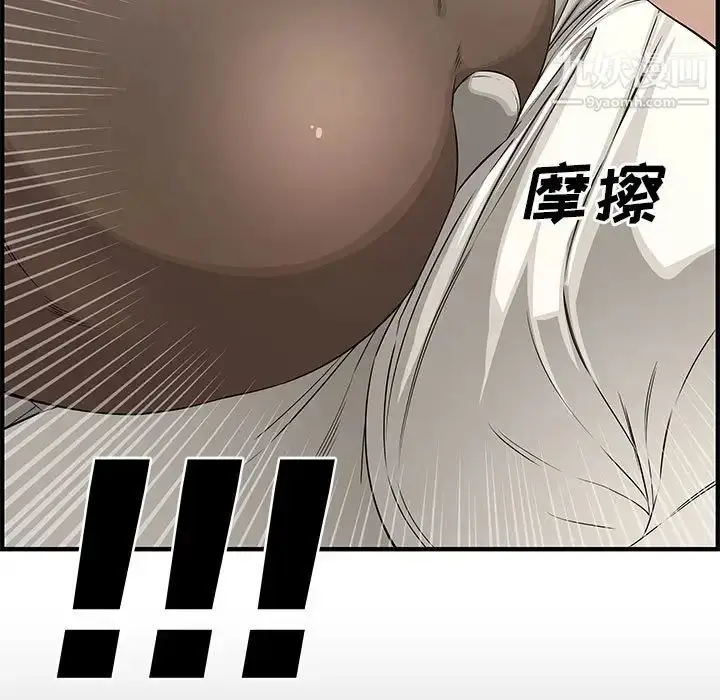 漫画《新婚夫妇》第23话第177张图