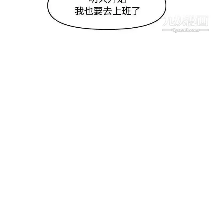 漫画《新婚夫妇》第23话第23张图