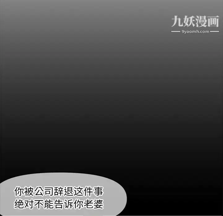 漫画《新婚夫妇》第23话第26张图
