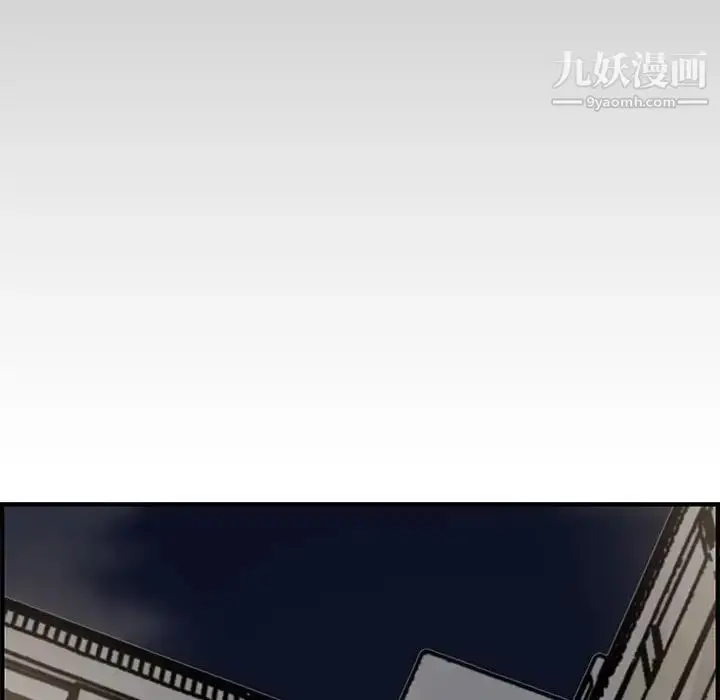 漫画《新婚夫妇》第23话第45张图