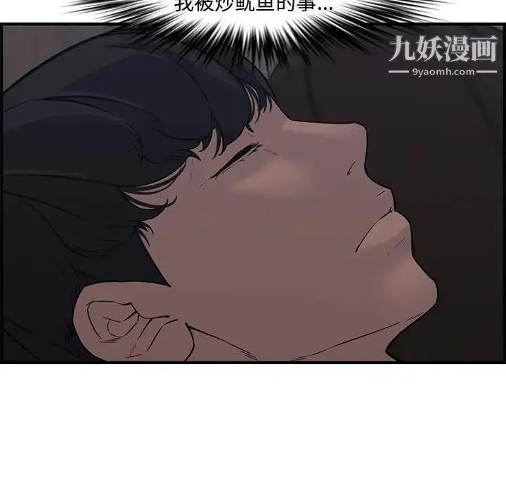 漫画《新婚夫妇》第23话第50张图
