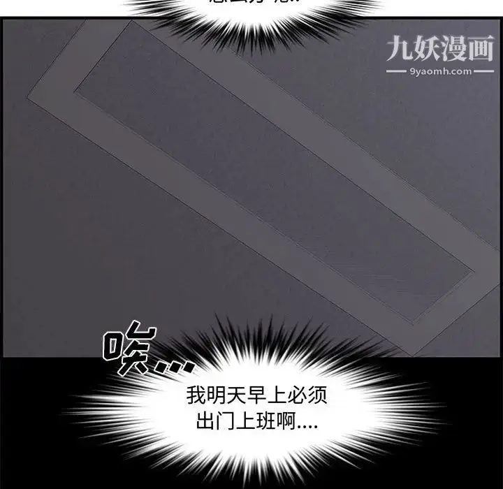 漫画《新婚夫妇》第23话第52张图