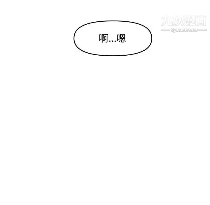 漫画《新婚夫妇》第23话第61张图