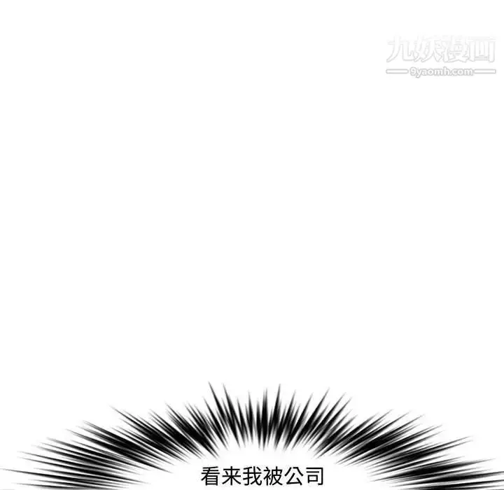 漫画《新婚夫妇》第23话第70张图